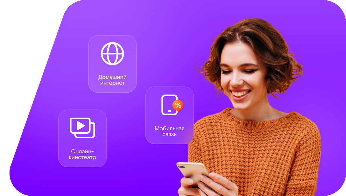 Промо-тарифы Ростелеком в&nbsp;село Бедык (Кабардино-Балкарская Республика)